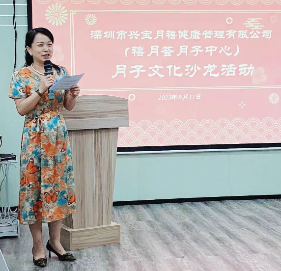 深圳月子中心母嬰護理交流沙龍會，圓滿舉辦——精英齊聚，共謀發展！6