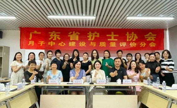 深圳月子中心母嬰護理交流沙龍會，圓滿舉辦——精英齊聚，共謀發展！7