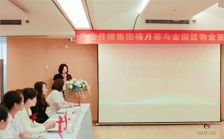 禧月薈成都二店啟航，與金搖籃物業簽署戰略合作協議！2