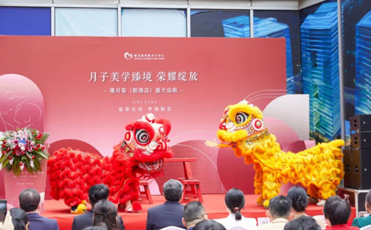 禧月薈前海店開業(yè)盛典，深圳南山月子中心就來這~2