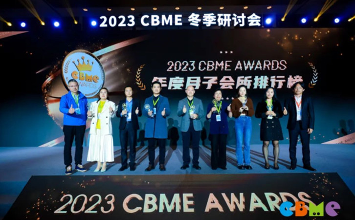 禧月薈榮譽上榜|2023 CBME AWARDS年度月子會所排行榜！2