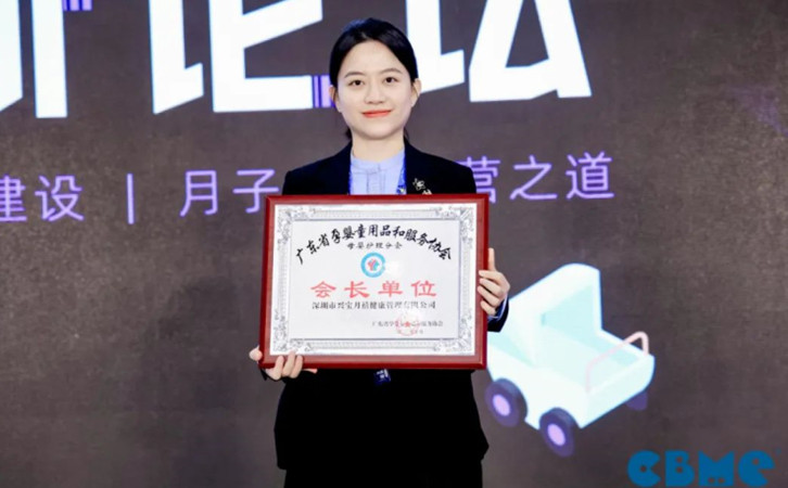 禧月薈榮譽上榜|2023 CBME AWARDS年度月子會所排行榜！5