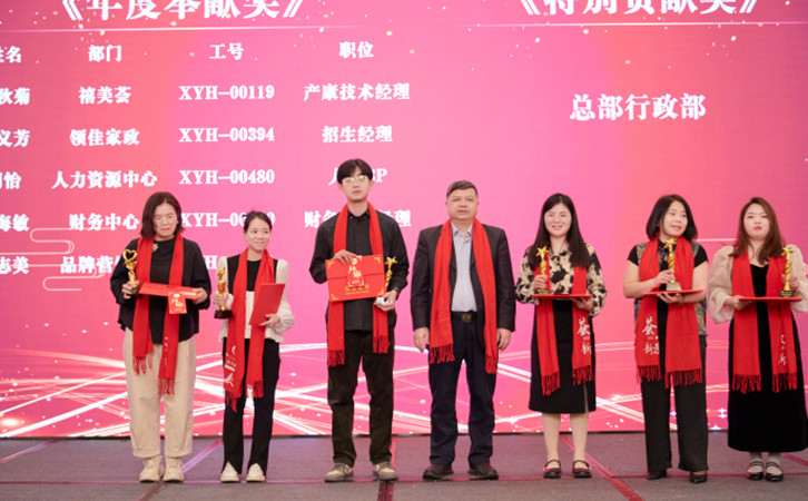 精彩回顧|2023年度禧月薈月子中心企業年會圓滿落幕！3