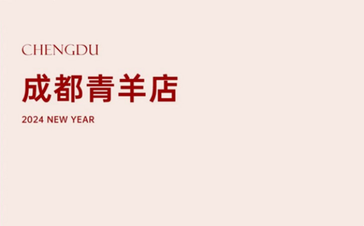 深圳/成都月子中心送你龍年好運紅包，春節限量立即開搶3