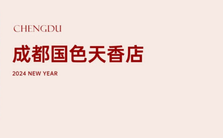 深圳/成都月子中心送你龍年好運紅包，春節限量立即開搶4