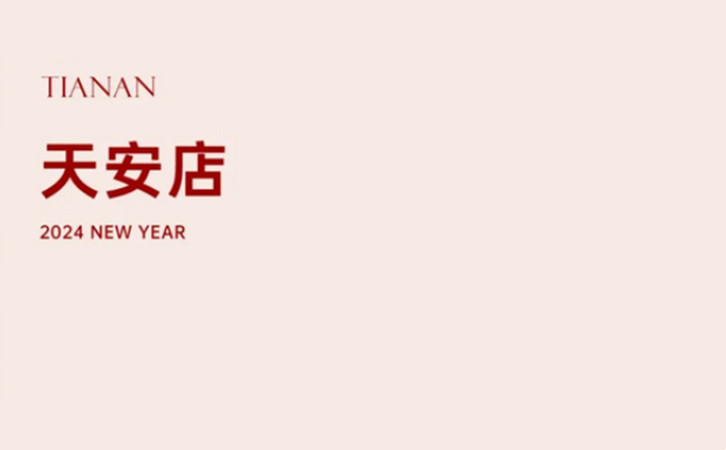 深圳/成都月子中心送你龍年好運紅包，春節限量立即開搶8