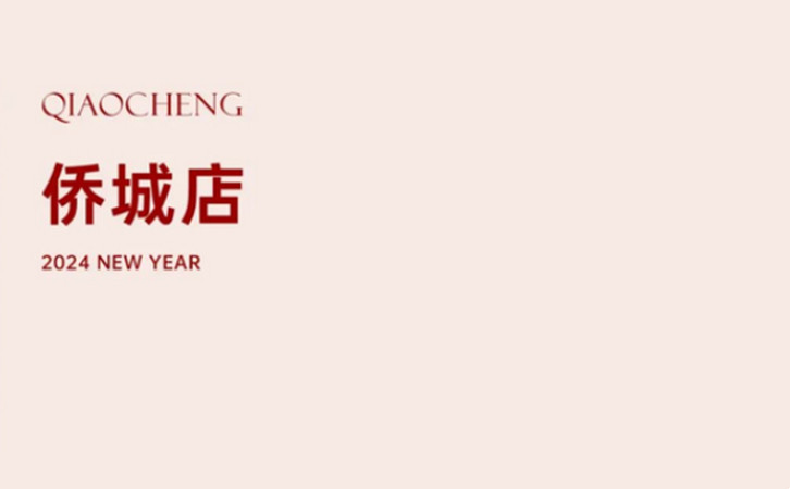 深圳/成都月子中心送你龍年好運紅包，春節限量立即開搶10
