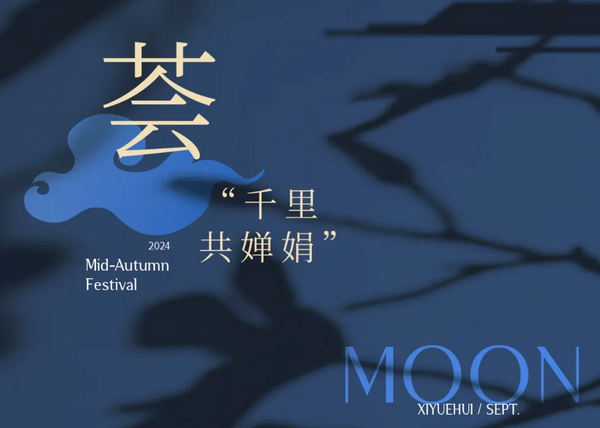 禧月薈月子中心，中秋禮遇，團圓月子情7