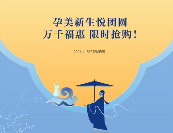 禧月薈月子中心教師節(jié)特別禮遇，深圳/成都店均參與1