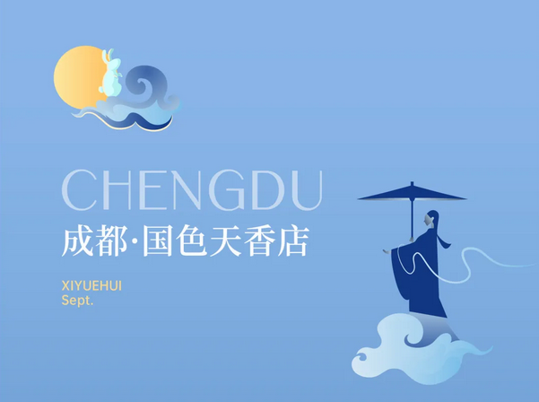 禧月薈月子中心教師節(jié)特別禮遇，深圳/成都店均參與4