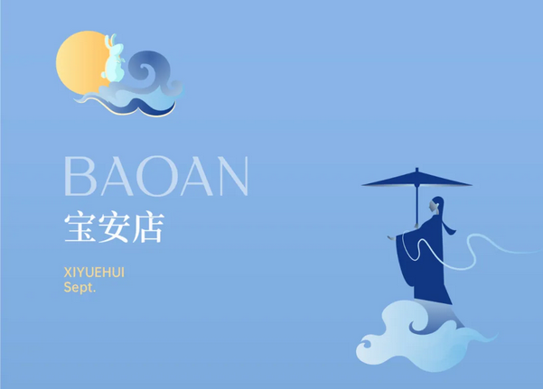禧月薈月子中心教師節(jié)特別禮遇，深圳/成都店均參與6