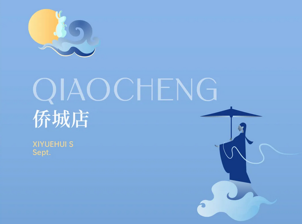 禧月薈月子中心教師節(jié)特別禮遇，深圳/成都店均參與7
