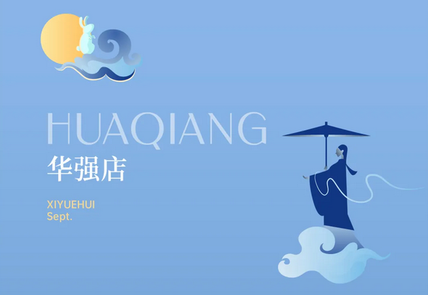 禧月薈月子中心教師節(jié)特別禮遇，深圳/成都店均參與8