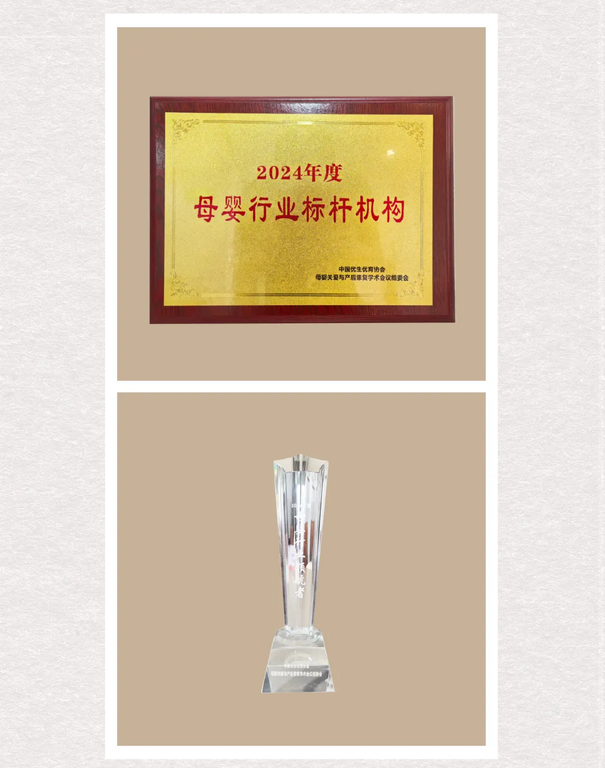 禧月薈榮獲【母嬰行業標桿機構】【母嬰行業領航者】兩大獎項3