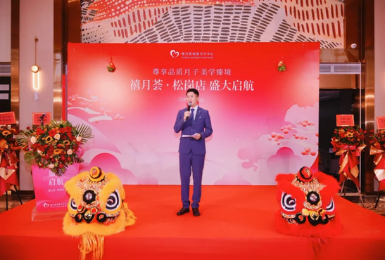 新店啟航·匠心閃耀|禧月薈【寶安松崗店】盛大開業(yè)!2 新店啟航·匠心閃耀|禧月薈【寶安松崗店】盛大開業(yè)!2