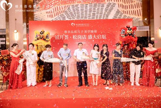 醒獅躍盛世,禧悅展新姿。3 醒獅躍盛世,禧悅展新姿。3
