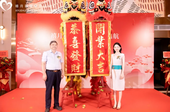 新店啟航·匠心閃耀|禧月薈【寶安松崗店】盛大開業(yè)!4 新店啟航·匠心閃耀|禧月薈【寶安松崗店】盛大開業(yè)!4