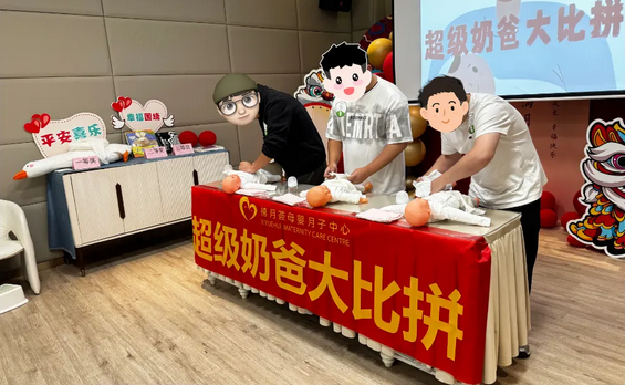 成都月子中心新手奶爸訓練營—準爸爸的榮耀之戰(zhàn)6