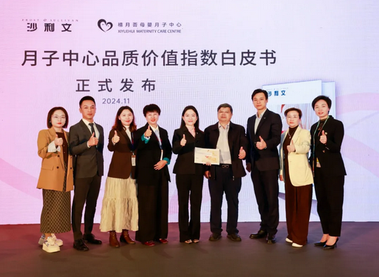 沙利文發布《中國月子中心品質價值指數白皮書》—— 禧月薈穩居領導者象限！第一！8