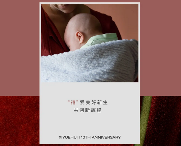深圳月子中心｜10周年慶閃耀開啟，多重壕禮等你來(lái)拿1