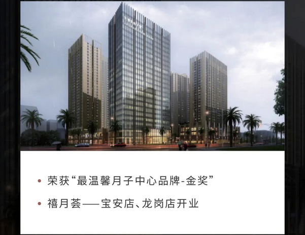 深圳月子中心｜10周年慶閃耀開啟，多重壕禮等你來(lái)拿4