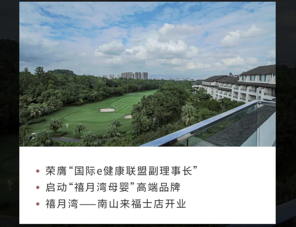 深圳月子中心｜10周年慶閃耀開啟，多重壕禮等你來(lái)拿6