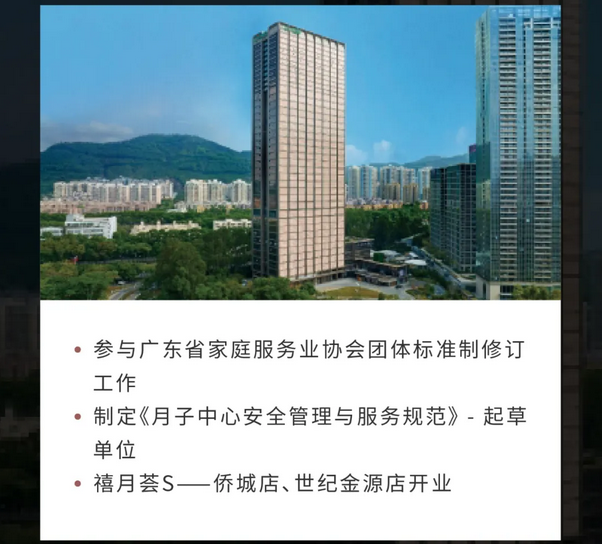 深圳月子中心｜10周年慶閃耀開啟，多重壕禮等你來(lái)拿9
