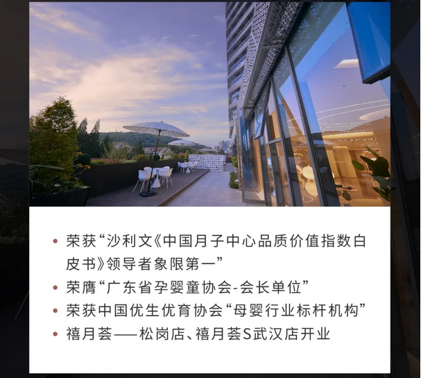 深圳月子中心｜10周年慶閃耀開啟，多重壕禮等你來(lái)拿11