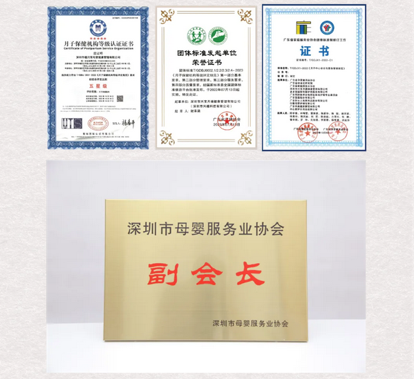 喜報！深圳這家月子中心又獲兩大重量級獎項了8