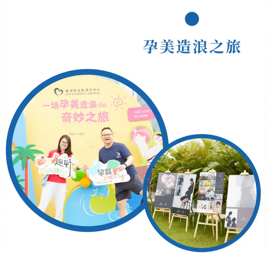 深圳月子中心的快樂時光，解鎖2024年各種活動項目26