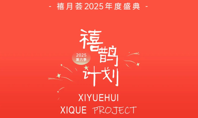 禧鵲計劃·第六季|月子中心新春福利限時搶，99元訂購萬元禮包！1