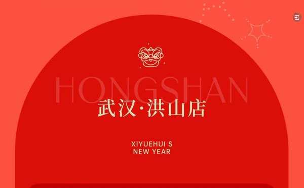 禧鵲計劃·第六季|月子中心新春福利限時搶，99元訂購萬元禮包！2