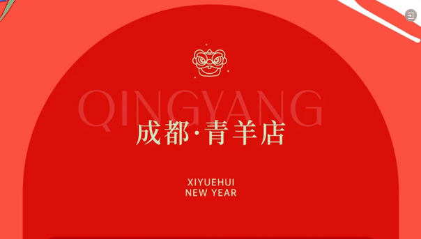 禧鵲計劃·第六季|月子中心新春福利限時搶，99元訂購萬元禮包！3