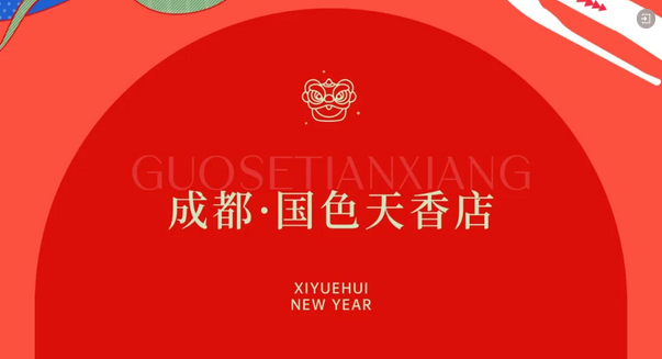 禧鵲計劃·第六季|月子中心新春福利限時搶，99元訂購萬元禮包！4