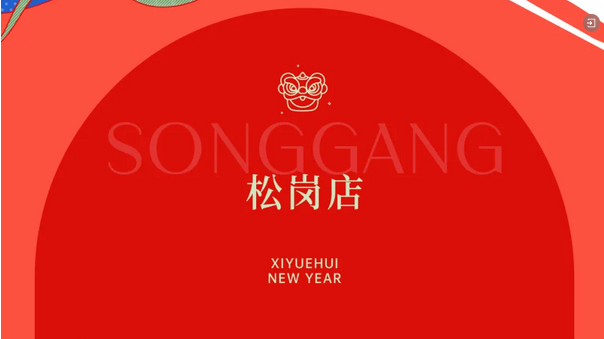 禧鵲計劃·第六季|月子中心新春福利限時搶，99元訂購萬元禮包！6