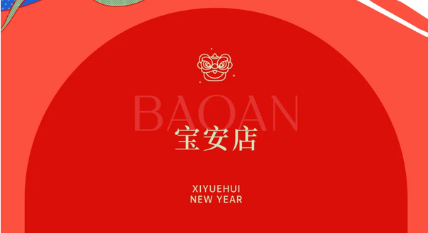 禧鵲計劃·第六季|月子中心新春福利限時搶，99元訂購萬元禮包！7
