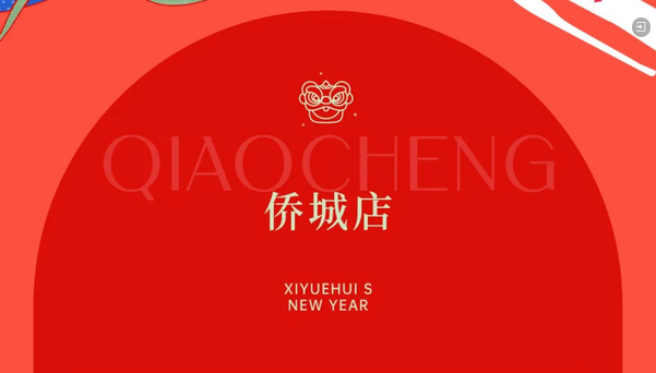 禧鵲計劃·第六季|月子中心新春福利限時搶，99元訂購萬元禮包！8