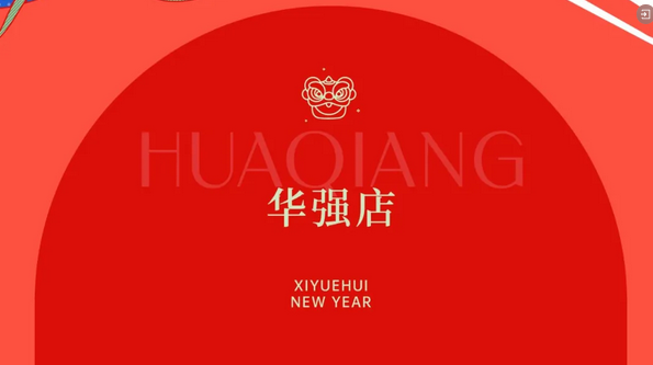 禧鵲計劃·第六季|月子中心新春福利限時搶，99元訂購萬元禮包！9