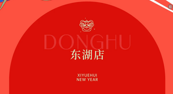 禧鵲計劃·第六季|月子中心新春福利限時搶，99元訂購萬元禮包！10