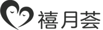 禧月薈月子中心