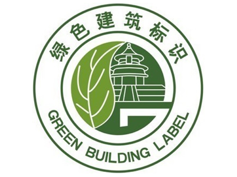 綠色建筑咨詢